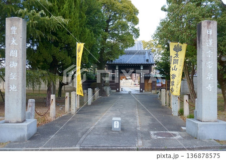 常泉寺 寺号標と山門3 常泉寺 寺号標と山門3 136878575