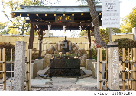 常泉寺　豊太閤の産湯の井戸 136879197