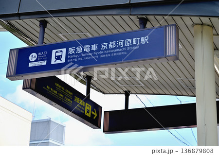 出入り口 出入り口 136879808