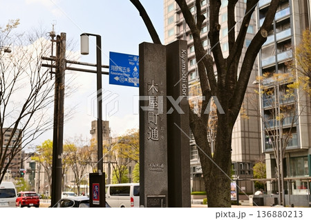 京都木屋町 京都木屋町 136880213