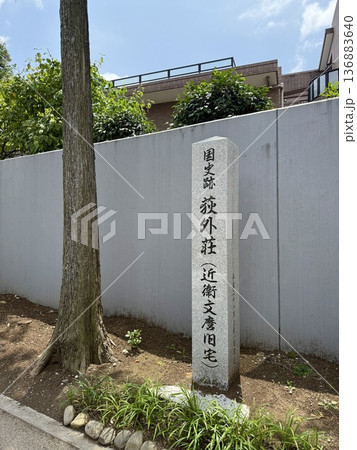 国指定史跡荻外荘 国指定史跡荻外荘 136883640