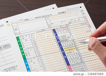 確定申告書イメージ 136887069