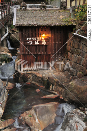 つぼ湯 【和歌山県田辺市本宮町】 つぼ湯 【和歌山県田辺市本宮町】 136887114