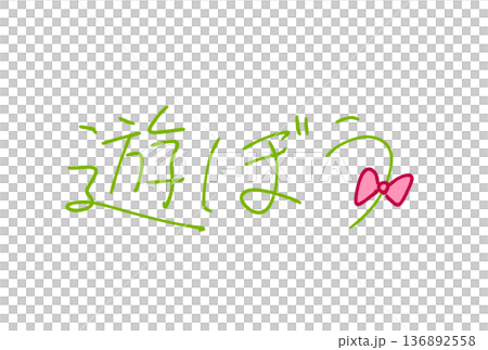 Let's play! Let's play! 136892558