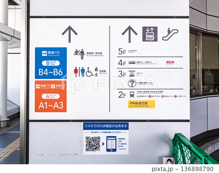 高速バスターミナル内の案内表示 136898790