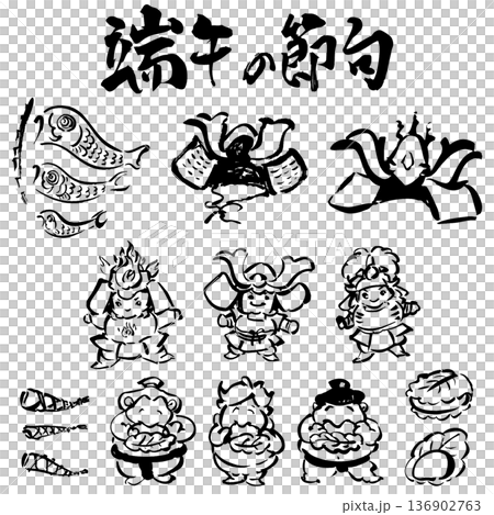 男孩節：頭盔、鯉魚旗和柏餅（橡樹葉餅）手繪水墨插畫套裝 136902763