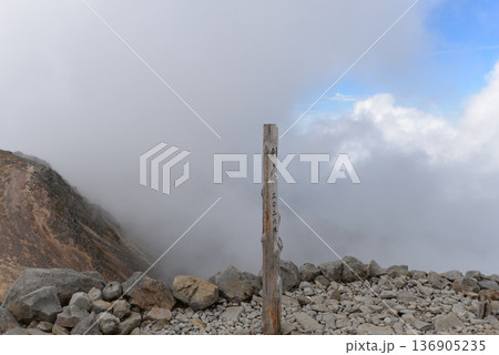 剣ヶ峰山頂 剣ヶ峰山頂 136905235