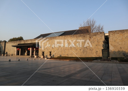 紹興の中国黄酒博物館 136910339