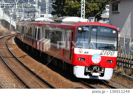三崎口へ向けて京急本線をゆく京浜急行電鉄2100形 三崎口へ向けて京急本線をゆく京浜急行電鉄2100形 136911249