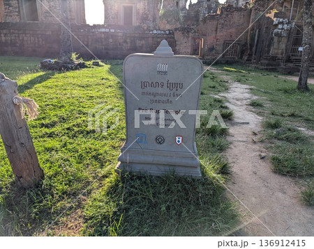 アンコールワット プレループ 136912415