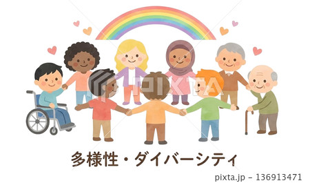 多様性・ダイバーシティアイコン 136913471