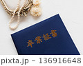 卒業証書とパールのネックレス 136916648