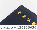 卒業 136916650