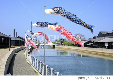半田市、半田運河の醸造蔵と鯉のぼり 136917244