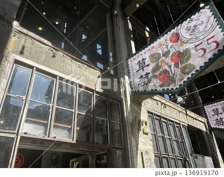 宮原眼科 第四信用合作社 宮原眼科 第四信用合作社 136919170