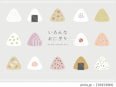 三角おにぎりのシンプルなイラスト 136919866