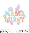 Cute Mama Bunny Design. Positive quote in handwritten retro style 136921157
