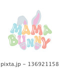 Cute Mama Bunny Design. Positive quote in handwritten retro style 136921158