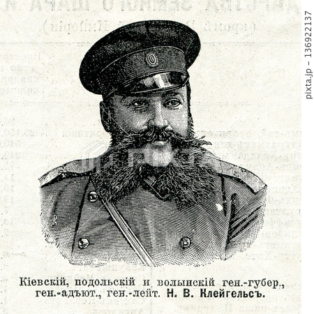 Portrait of the Kyiv Governor-General N. Kleygels, published in "General Russian Calendar" magazine St. Petersburg, Russia, 1905 Portrait of the Kyiv Governor-General N. Kleygels, published in "General Russian Calendar" magazine St. Petersburg, Russia, 1905 136922137