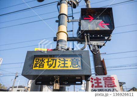 上下線両方向から列車が来ることを知らせる踏切警報機 136926611