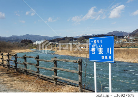 早春の吾妻川　群馬県 136927679