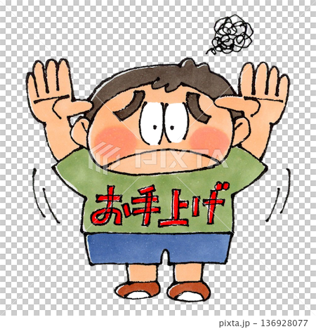 A helpless boy 136928077