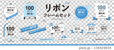 簡單易用！絲帶邊框設計素材包（標題、標題、邊框）/藍色 136929659