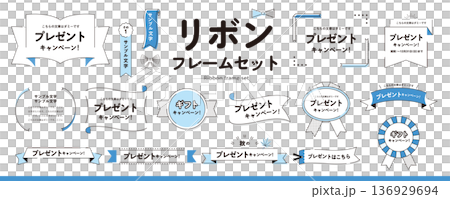 簡單易用！絲帶邊框設計素材包（標題、標題、邊框）/藍色 136929694