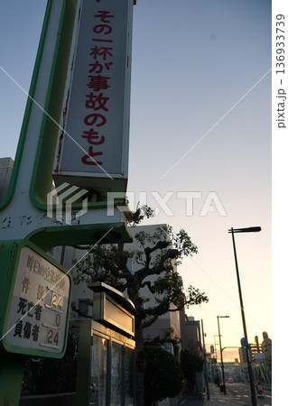 警察署の前の風景 警察署の前の風景 136933739