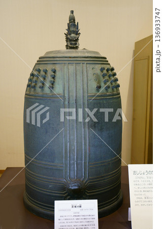 9363 忍城の鐘 9363 忍城の鐘 136933747
