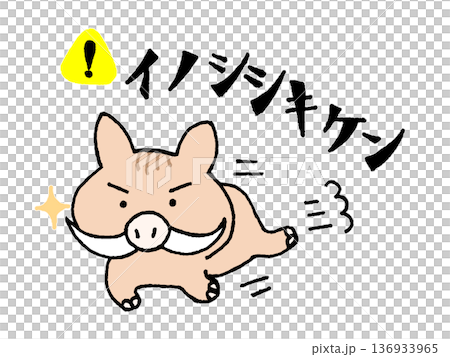 Cute wild boar danger illustration 136933965
