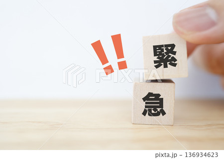 緊急事態イメージと驚き記号で構成された写真。 緊急事態イメージと驚き記号で構成された写真。 136934623