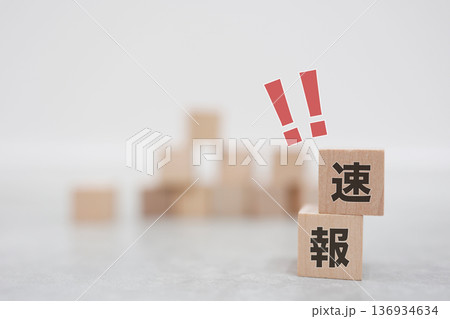 速報イメージの木製ブロック。 速報イメージの木製ブロック。 136934634