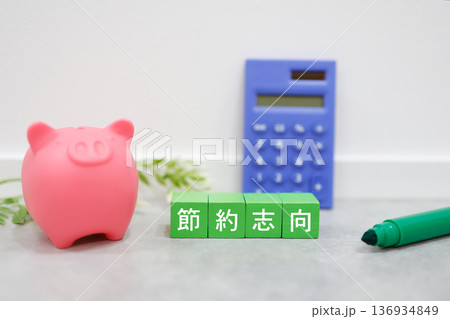 豚の貯金箱と節約志向イメージ素材。 豚の貯金箱と節約志向イメージ素材。 136934849