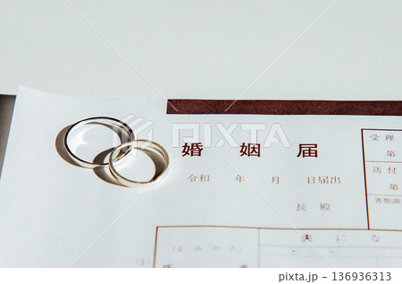 結婚指輪と婚姻届 結婚指輪と婚姻届 136936313