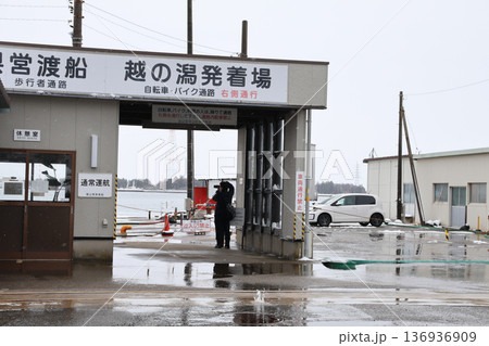 市民の生活を支える越の潟渡船 136936909