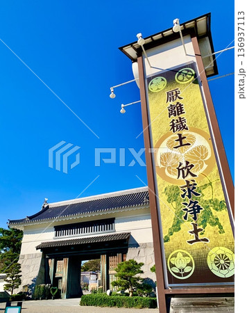 秋晴れの青空に映える岡崎城大手門と徳川家康公にちなんだ看板塔〈岡崎城公園/愛知県岡崎市〉 136937113