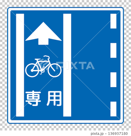 Regulatory sign: Regular bicycle lane Regulatory sign: Regular bicycle lane 136937180