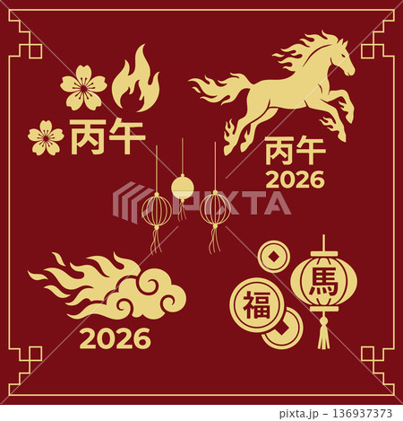 Gold Chinese Zodiac Horse Silhouette 2026 Lunar New Year Element Set.Vector Illustration Gold Chinese Zodiac Horse Silhouette 2026 Lunar New Year Element Set.Vector Illustration 136937373