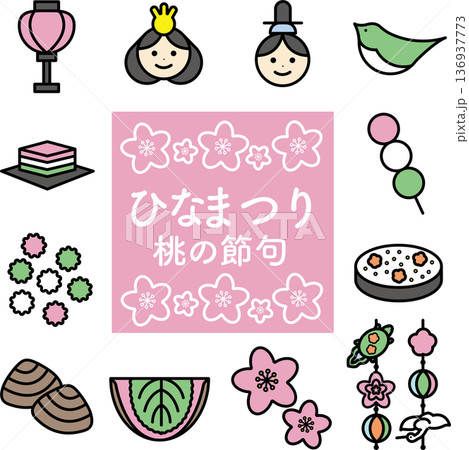 ひな祭りのイラストアイコンセット 136937773