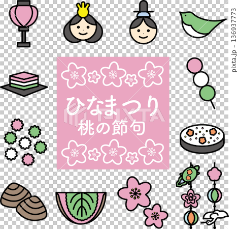ひな祭りのイラストアイコンセット 136937773