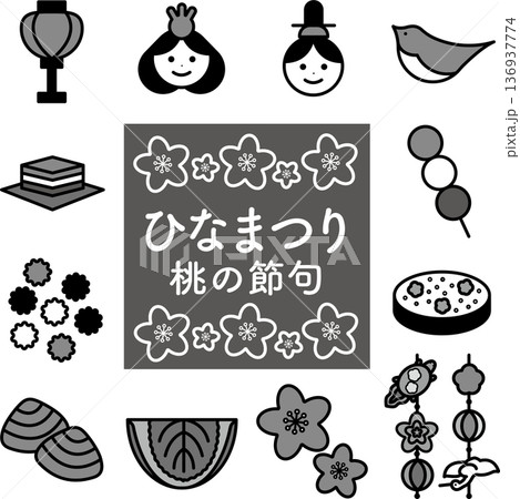 ひな祭りのモノクロイラストアイコンセット 136937774