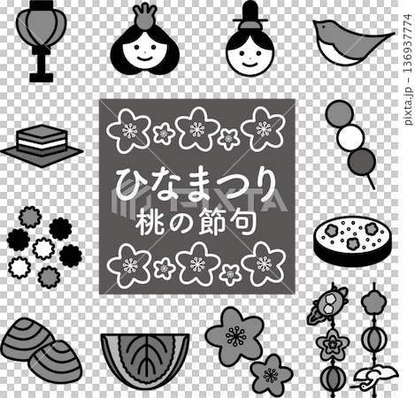 ひな祭りのモノクロイラストアイコンセット 136937774