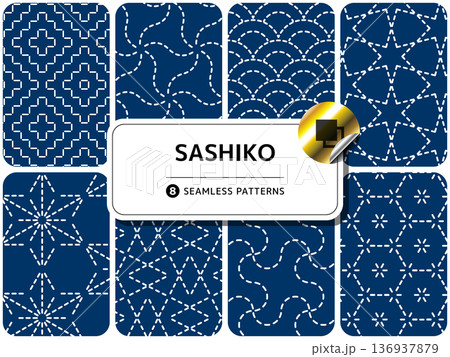 柄違いのシームレスパターンのセット 刺し子 紺 柄違いのシームレスパターンのセット 刺し子 紺 136937879
