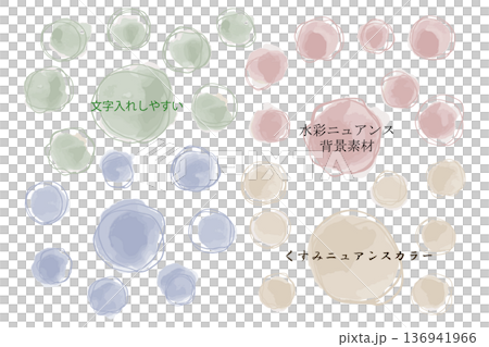 Watercolor nuance background material | Dull nuance color Watercolor nuance background material | Dull nuance color 136941966