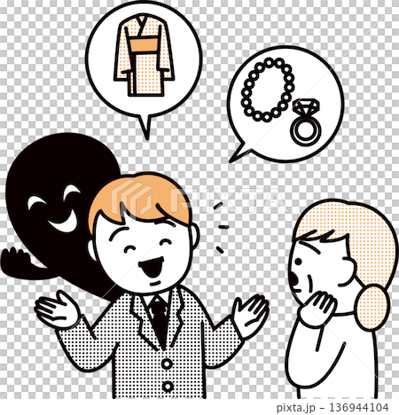 訪問詐欺にご注意 訪問詐欺にご注意 136944104