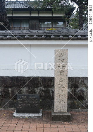 「山内容堂公誕生之地」の石碑(高知県高知市追手筋2-7-11) 「山内容堂公誕生之地」の石碑(高知県高知市追手筋2-7-11) 136944613