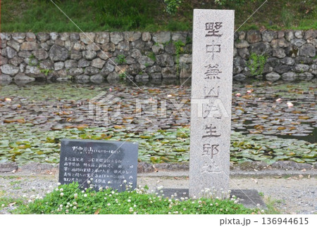 「野中兼山先生邸址」の石碑(高知城 追手門・東側/高知県高知市丸ノ内1-1) 「野中兼山先生邸址」の石碑(高知城 追手門・東側/高知県高知市丸ノ内1-1) 136944615