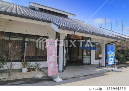 道の駅ひまわり（長崎県） 136944856