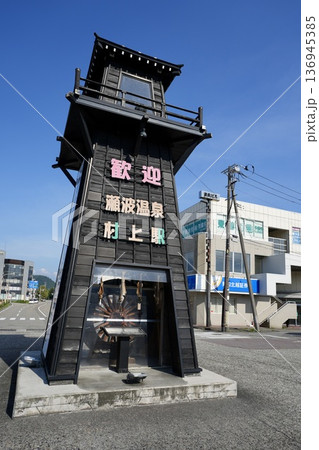 村上駅前歓迎塔(新潟県村上市) 村上駅前歓迎塔(新潟県村上市) 136945385